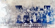 北部女宣道會_第17回年並祝賀偕叡廉牧師榮汐止_1939.11.27(昭和14年)