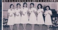 林美吟提供(6)_1973.06.28_14屆(1972學年)_婦女聖經書院畢業生合照