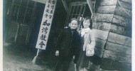洪如碧提供(17)_1969-1971間_如碧到台東高春雲同學家時去拜訪的原住民芝苑_她是婦學時代之學生_待考究1946年已回天家